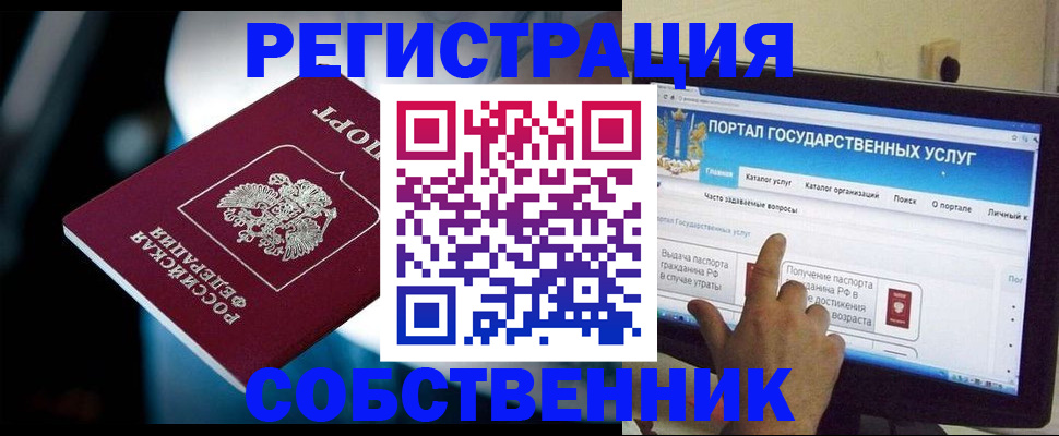 миграционный учет в Лисках