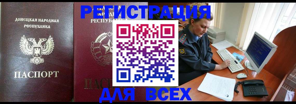 прописка штамп в Лисках