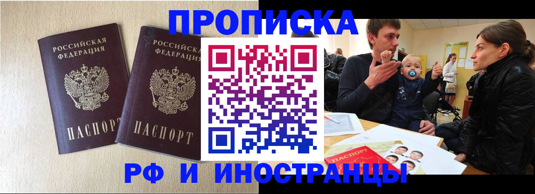временная регистрация законно в Лисках